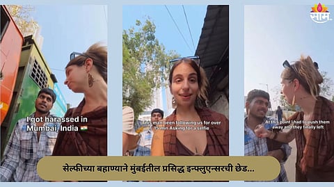 Influencers Harassed in Mumbai