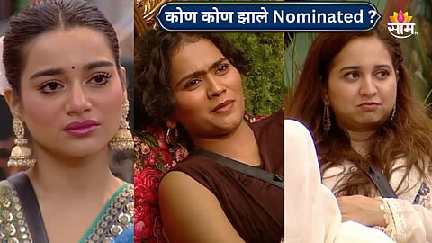 Bigg Boss Marathi 6 - Nomination 