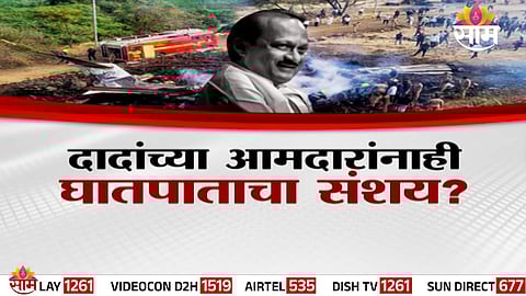 CCTV visuals related to the aircraft incident involving Ajit Pawar have intensified political debate within the NCP