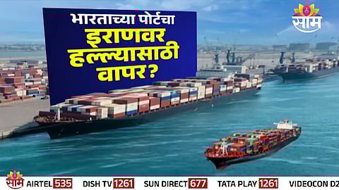 Viral social media claims alleged that the US Navy used Indian ports to launch an attack on Iran, but the Indian government has officially denied the reports.