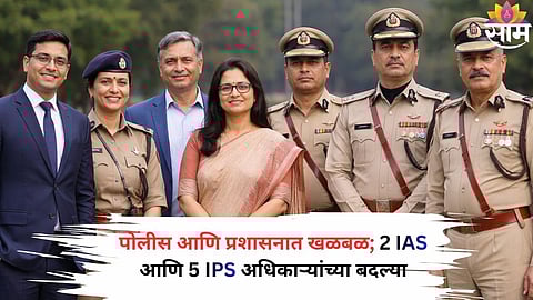 File photo of senior IAS and IPS officers amid major administrative reshuffle across Assam, Rajasthan and Ladakh.