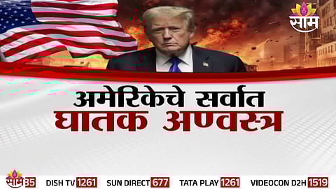 A representational image of the B61-13 gravity bomb highlighting America’s nuclear deterrence capability