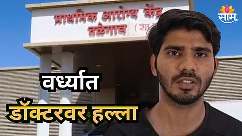 BJP Worker Beaten Doctor