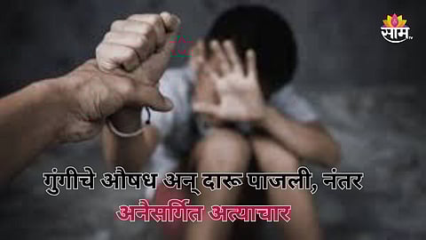 Crime: दहावीच्या विद्यार्थ्यांकडून ५ वीच्या मुलांवर अनैसर्गिक अत्याचार, नाशिकच्या धक्कादायक घटनेने महाराष्ट्र हादरला