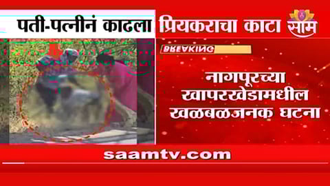 Nagpur crime news today