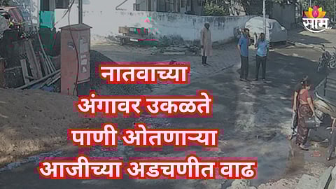 धुळवडीच्या दिवशी नातवाच्या अंगावर उकळते पाणी ओतलं; आजीविरोधात पोलिसांत गुन्हा 