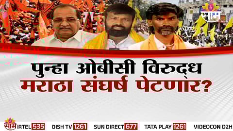 Debate over Kunbi certificates triggers fresh political and social tension between Maratha and OBC groups in Maharashtra.