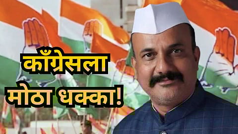 Maharashtra Politics : अकोल्यात काँग्रेसला मोठा धक्का, जिल्हाअध्यक्षांनी दिला राजीनामा, कारण आले समोर