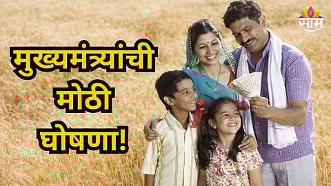 Government Scheme : तिसरं अपत्य झाल्यास सरकार देणार २५,००० रुपये; या राज्याने घेतला निर्णय, वाचा नेमकी योजना काय आहे?