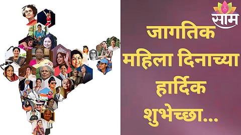Happy Women's Day Wishes IN Marathi English