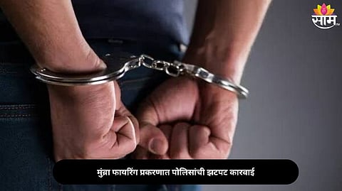 Mumbra firing case two accused arrested