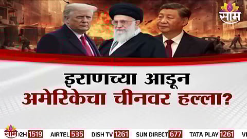 Missile smoke rises after an attack amid escalating tensions between Iran and the United States in the Middle East.