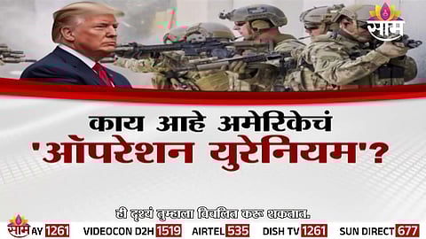 US Reportedly Plans Secret Operation To Capture Iran’s Enriched Uranium And Disrupt Its Nuclear Program.