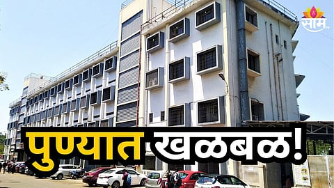 Pune : शिक्षण क्षेत्रात खळबळ! पुण्यातील नामंकित कॉलेजच्या प्राध्यापकाची आत्महत्या; धक्कादायक कारण समोर