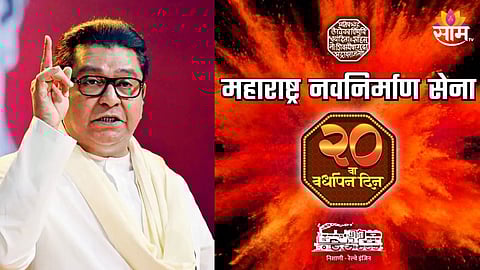 Raj Thackeray : तुमची जात, तुमचा धर्म यापेक्षा... राज ठाकरेंची खास पोस्ट, तरूणांना आवाहन करत म्हणाले...