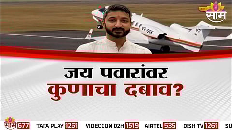 Jay Pawar Cancels Press Conference  Over VSR company : 