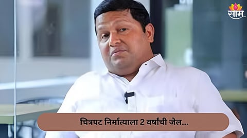 Kerala Film Producer Joby George