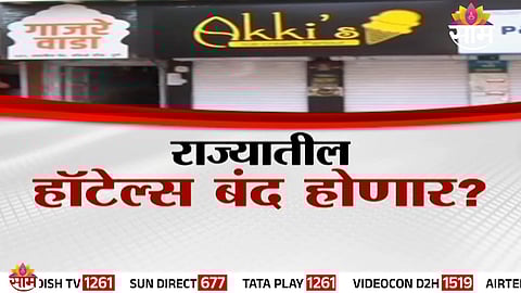 Hotel owners warn of shutdown as LPG cylinder shortage disrupts restaurant operations in Mumbai and other Maharashtra cities.