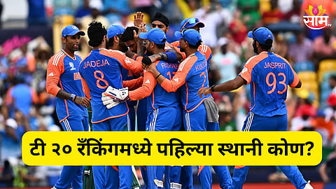टी २० रँकिंगमध्ये संजू सॅमसनची मोठी झेप, अभिषेक शर्मा कितव्या स्थानी, टॉप १० मध्ये कोण-कोण?