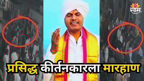 Chhatrapati Sambhajinagar Wadekar Maharaj News