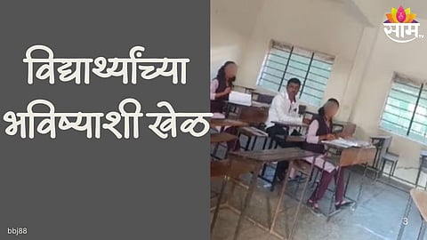 6th Class Student Check SSC Paper: