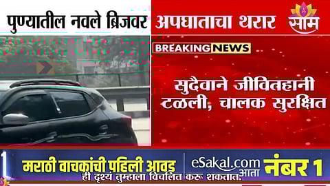 Navale Bridge Accident