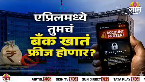 Viral video claims government may freeze bank deposits in April, but fact-check reveals the truth behind the rumor