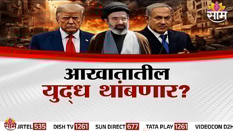 Iran Offers Ceasefire Formula: 