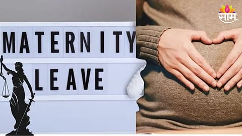 Maternity Leave : कोणताही नियम महिलेला मातृत्व रजा घेण्यापासून रोखू शकत नाही,नागपूर खंडपीठाचा महत्त्वपूर्ण निर्णय
