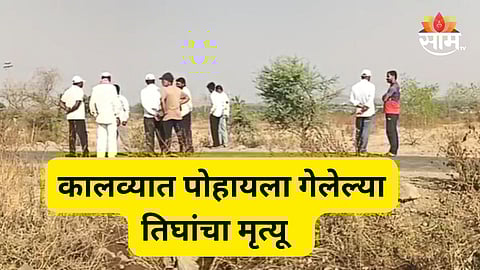 Satara news 