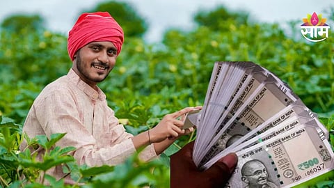 PM Kisan Yojana