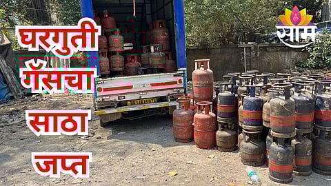 lpg gas cylinder scam 