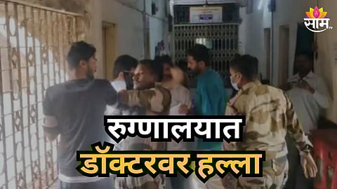 Akola : रुग्णाकडून डॉक्टरवर जीवघेणा हल्ला, सलाईनचे स्टँड डोक्यात घातले; नेमकं कारण काय?