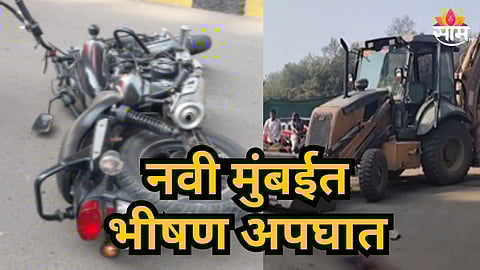 Navi Mumbai Airoli Accident 