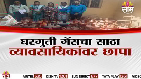 LPG black market news Maharashtra