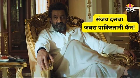 Sanjay Dutt Receive Luxury Gifts From Fan