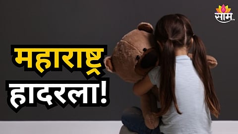 Beed : महाराष्ट्र हादरला! हातपाय बांधले, तोंडामध्ये कपड्याचा बोळा कोंबला; १६ वर्षीय मुलीवर सामूहिक बलात्कार