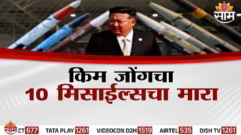 North Korea launches multiple ballistic missiles toward the Sea of Japan, escalating tensions with Japan and South Korea.