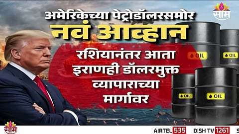 Oil tankers passing through the Strait of Hormuz as Iran signals a shift toward yuan-based oil trade challenging the global petro-dollar system.
