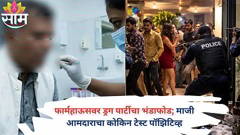 Police conduct a raid at a high-profile farmhouse drug party in Hyderabad where a former Rajasthan MLA allegedly tested positive for cocaine.