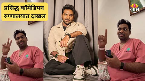 Zakir Khan Hospitalised