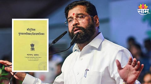Eknath Shinde : उपमुख्यमंत्री एकनाथ शिंदे यांच्या नावे पिवळं रेशन कार्ड, अज्ञातावर गुन्हा दाखल