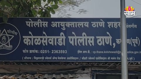 Kalyan cyber fraud case