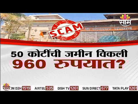 Someshwar Temple in Amravati at the centre of a controversy after allegations that land worth ₹50 crore was sold for just ₹960.