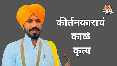 Ahilyanagar crime news 