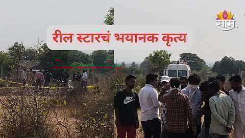 Retired professor murder case in Chhatrapati Sambhajinagar investigation 