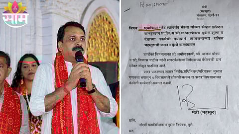 Political controversy erupts after BJP MLA Narendra Mehta is allegedly labeled ‘land mafia’ in an official government document.