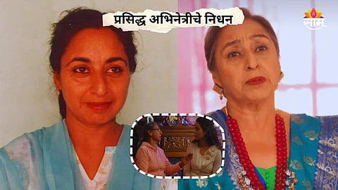 Legend Actress Passes Away