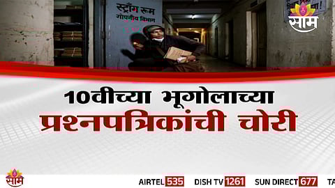 Broken strong room lock at Sangola exam center after theft of SSC Geography question papers in Solapur.