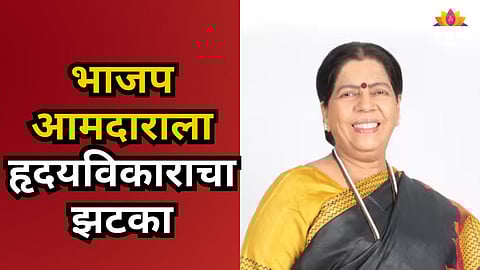 Manda Mhatre : आमदार मंदा म्हात्रे यांना हृदयविकाराचा झटका, नवी मुंबईतील रुग्णालयात उपचार सुरू
